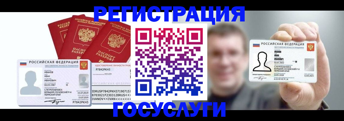 временная регистрация адрес в Сергаче